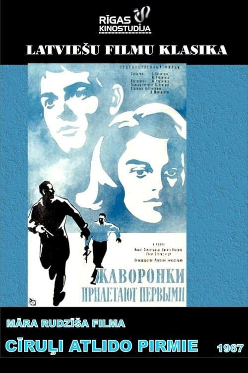 Movie poster for The Skylark Shoots First (1967)