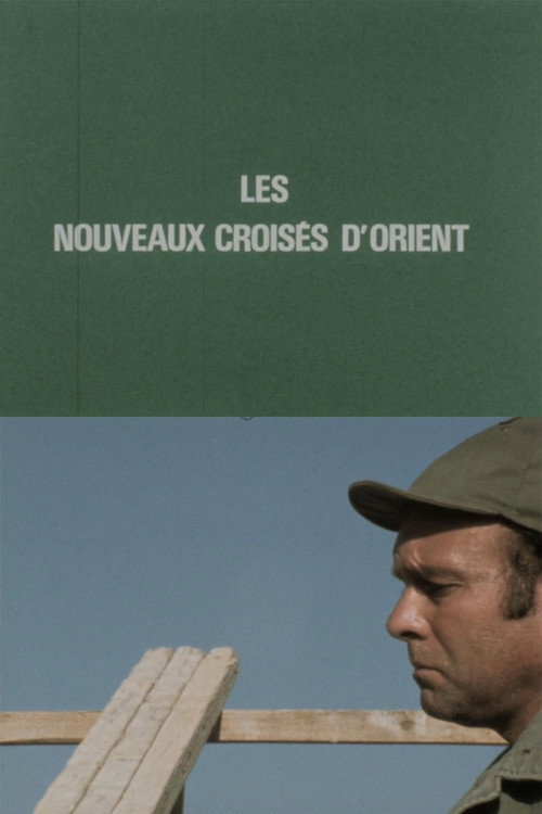 Movie poster for Personal Drawing of a French Mercenary (1975)