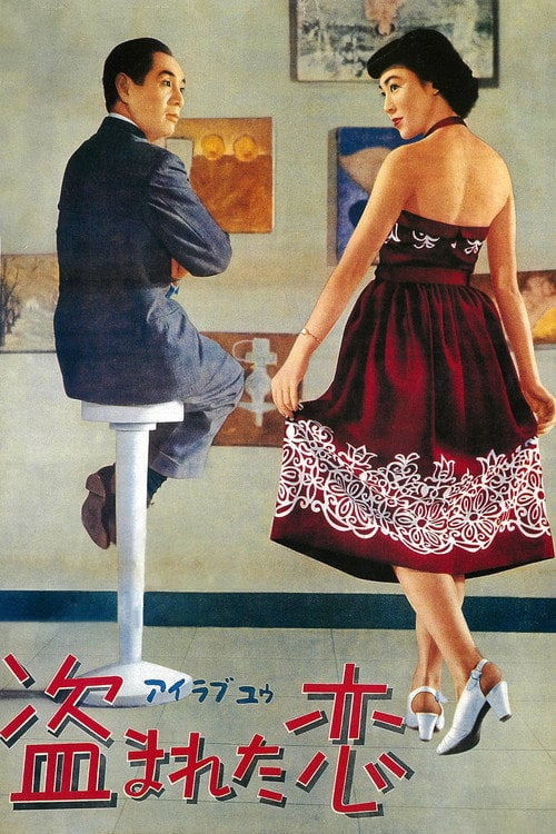 Movie poster for Stolen Love (1951)