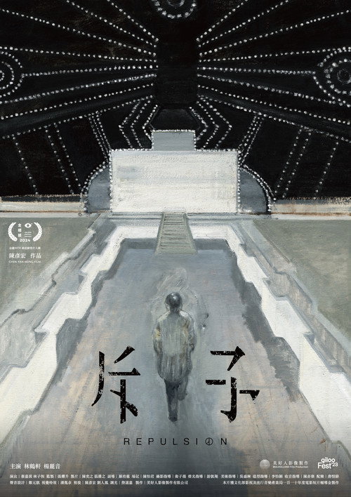 Movie poster for Repulsion (2024)