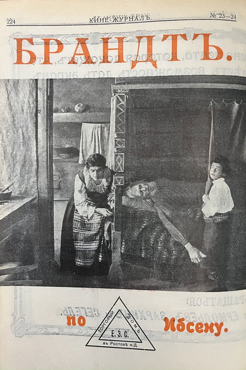 Movie poster for Brandt (1915)