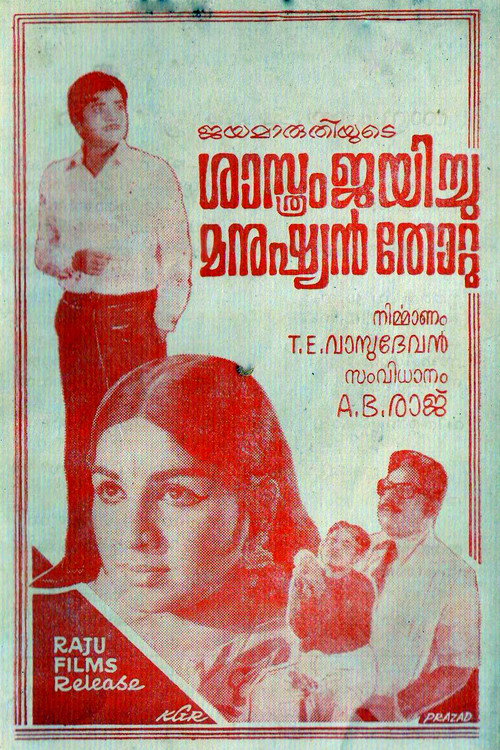 Movie poster for Sasthram Jayichu Manushyan Thottu (1973)