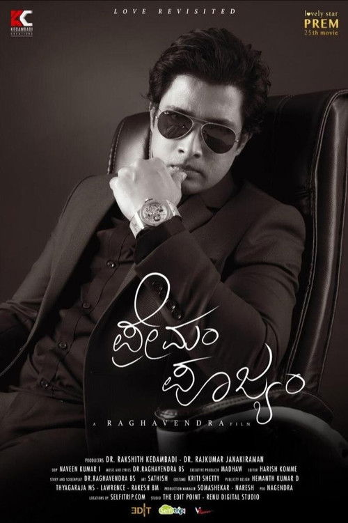 Movie poster for Premam Poojyam (2021)