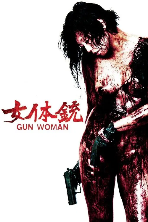 Movie poster for Gun Woman (2014)