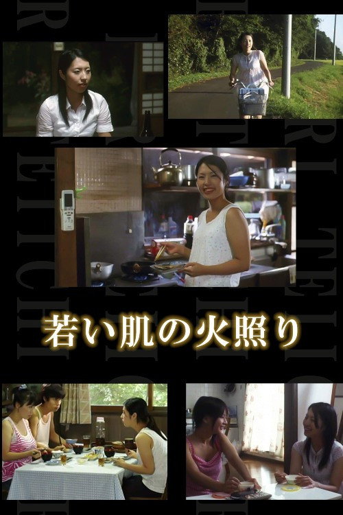 Movie poster for Ecstasy KOKOTSU (2008)