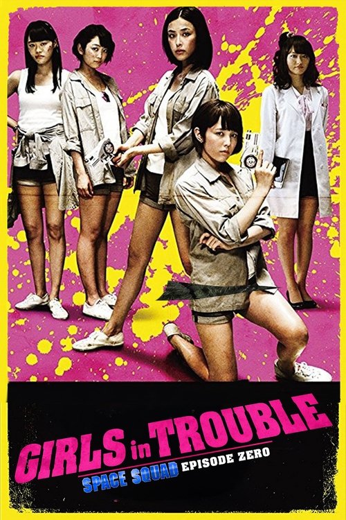 Movie poster for Girls in Trouble: Space Squad Episode Zero (2017)