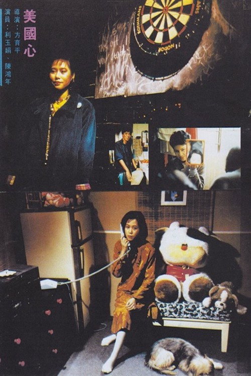 Movie poster for Just Like Weather (1986)