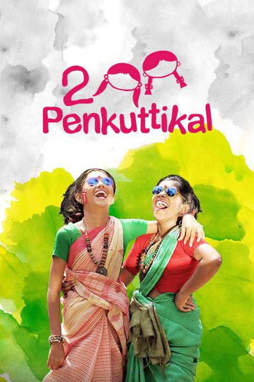 Movie poster for 2 Penkuttikal (2016)