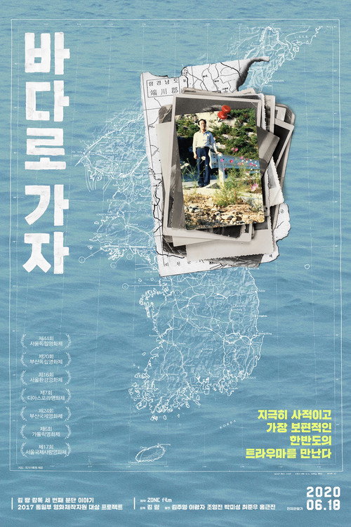 Movie poster for Forbidden Fatherland (2020)