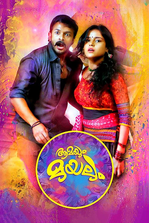 Movie poster for Aamayum Muyalum (2014)