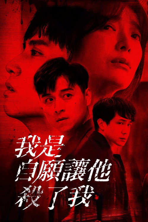 Movie poster for You Have To Kill Me (2021)