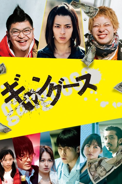 Movie poster for Gangoose (2018)