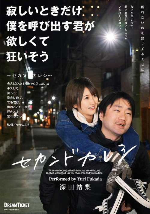 Movie poster for Yuuri Asada Seems To Go Crazy Because She Wants You To Call Me Only When She's Lonely! (2021)