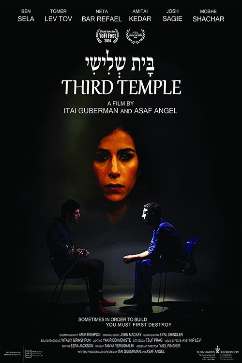 Movie poster for Third Temple (2014)