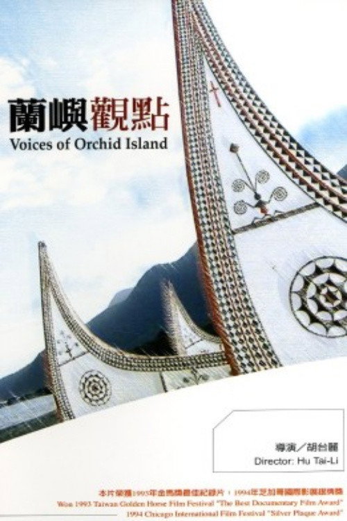 Movie poster for Voices of Orchid Island (1993)