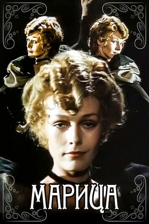 Movie poster for Maritza (1985)