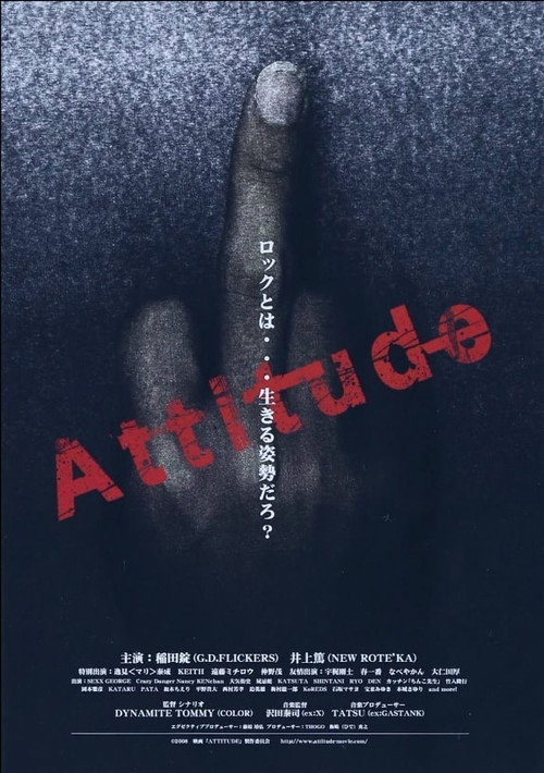 Movie poster for Attitude (2008)
