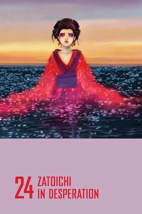 Movie poster for Zatoichi in Desperation (1972)