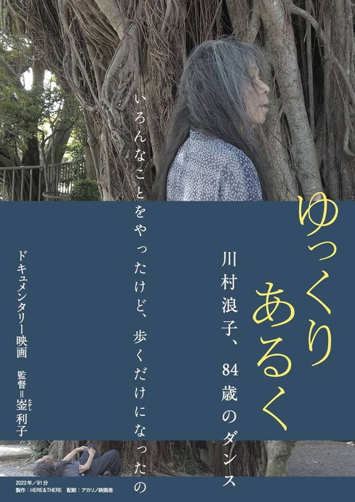 Movie poster for Walk Slow (2026)