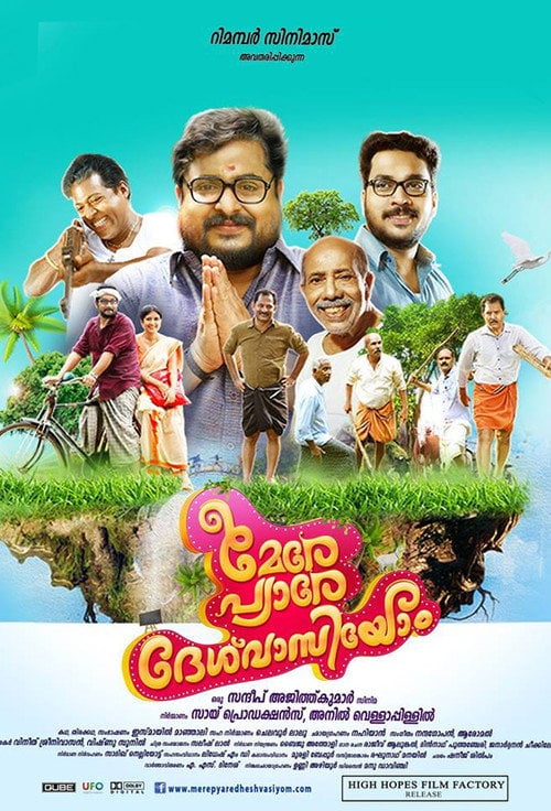 Movie poster for Mere Pyare Deshvasiyom (2019)