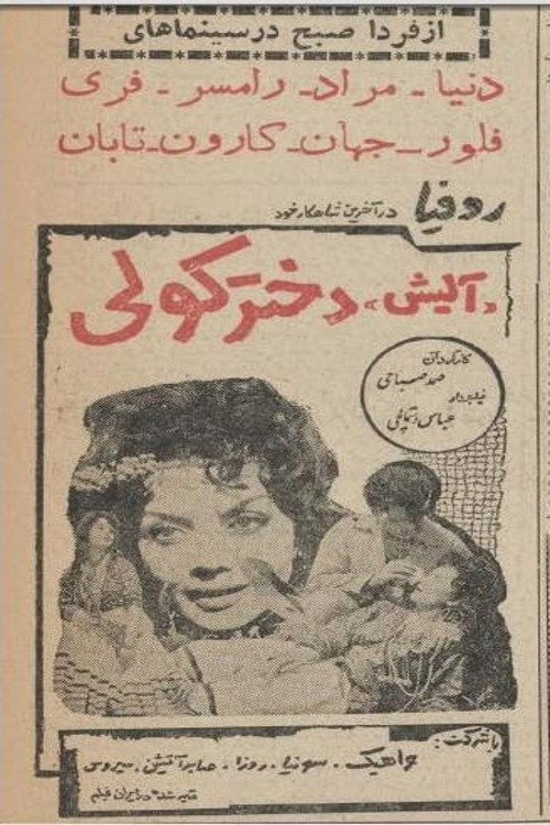 Movie poster for Alish, The Gypsy Girl (1964)
