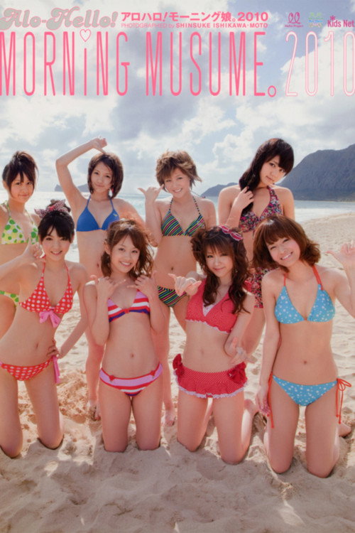 Movie poster for Alo-Hello! Morning Musume. Shashinshuu 2010 (2010)