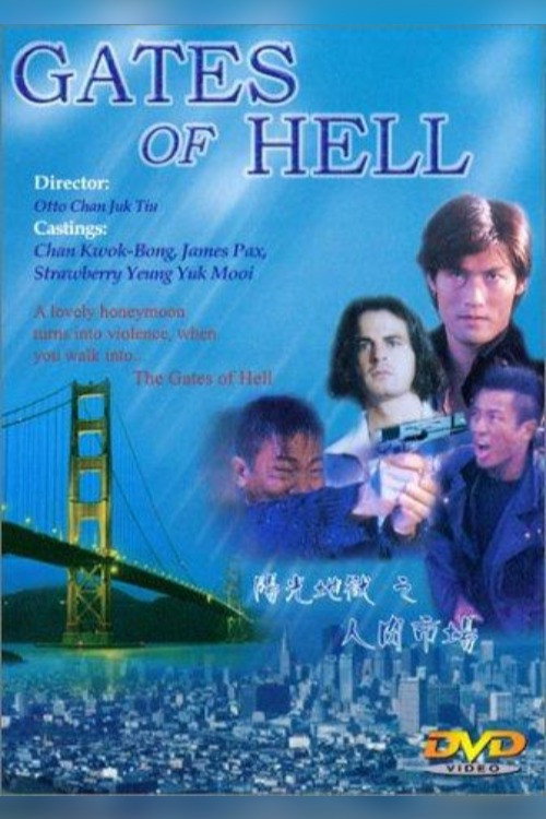 Movie poster for Gates of Hell (1995)