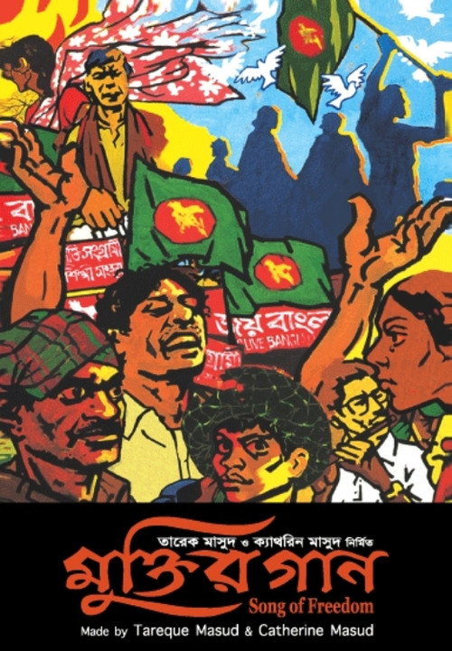 Movie poster for Song of Freedom (1995)
