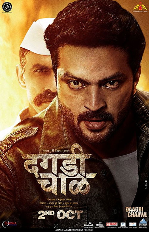 Movie poster for Dagadi Chawl (2015)