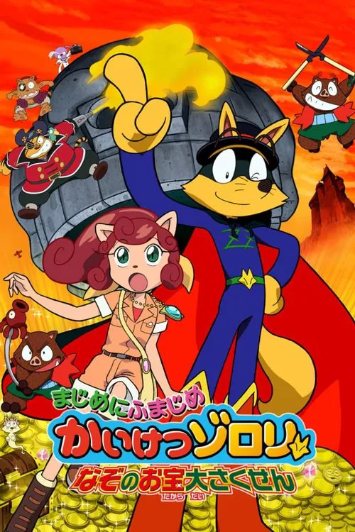 Movie poster for Zorori the Naughty Hero: Quest For The Mysterious Treasure (2006)