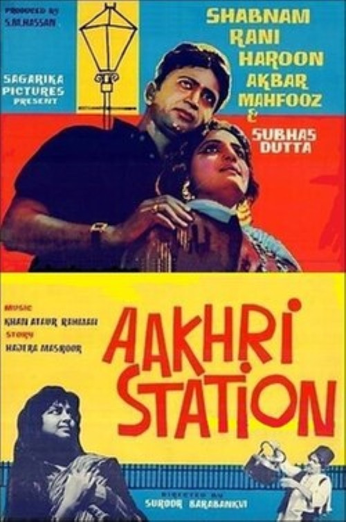 Movie poster for Last Station (1965)
