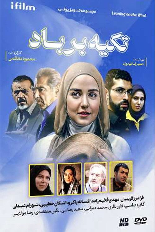 Tekye Bar Bad (1992) poster