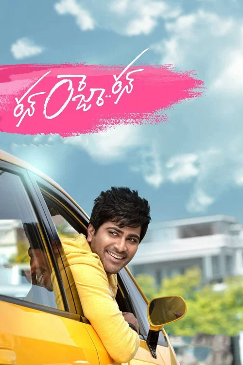 Movie poster for Run Raja Run (2014)