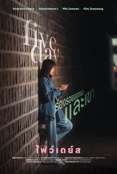 Movie poster for five,days (2025)