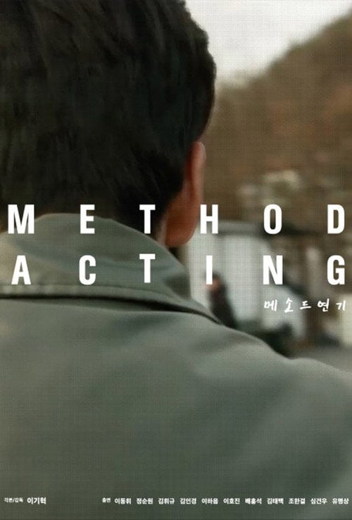 Movie poster for Method Acting (2020)