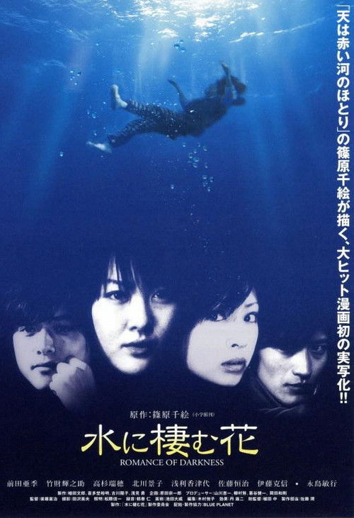 Movie poster for Romance Of Darkness (2006)
