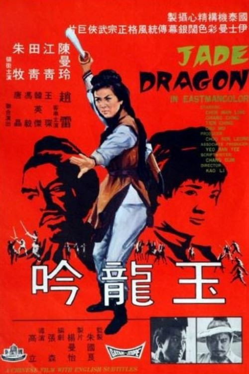 Movie poster for Jade Dragon (1968)