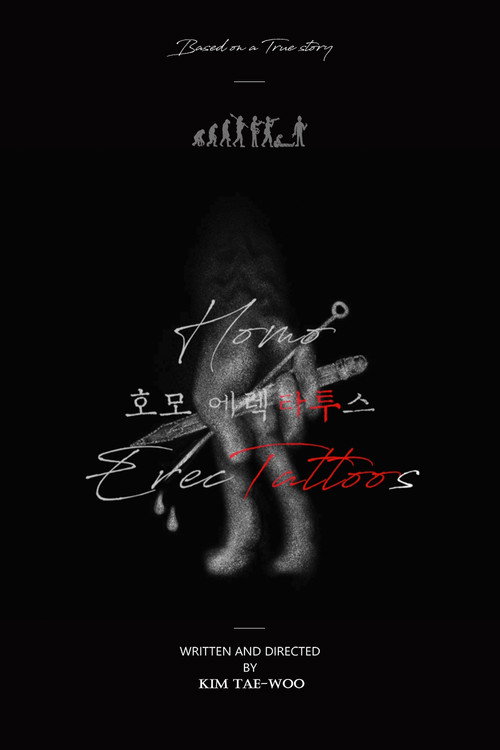 Movie poster for Homo ErecTattoos (2020)
