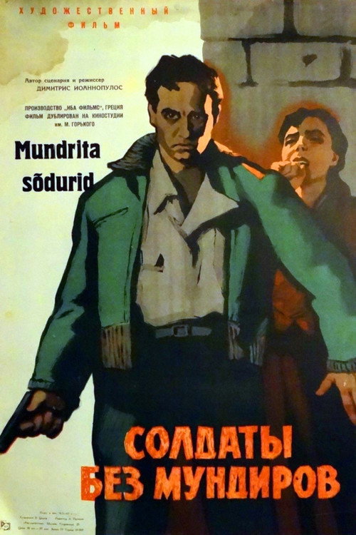 Movie poster for Soldiers Without Uniform (1960)