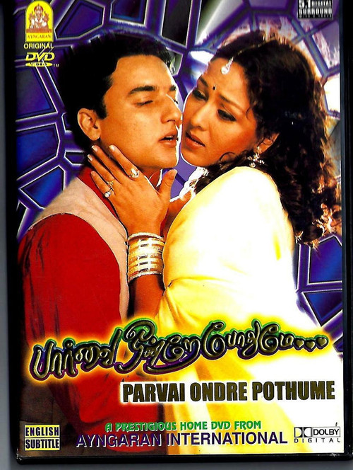 Movie poster for Paarvai Ondre Podhume (2001)