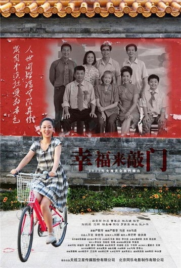 Series poster for Happiness Comes Knocking (2011)
