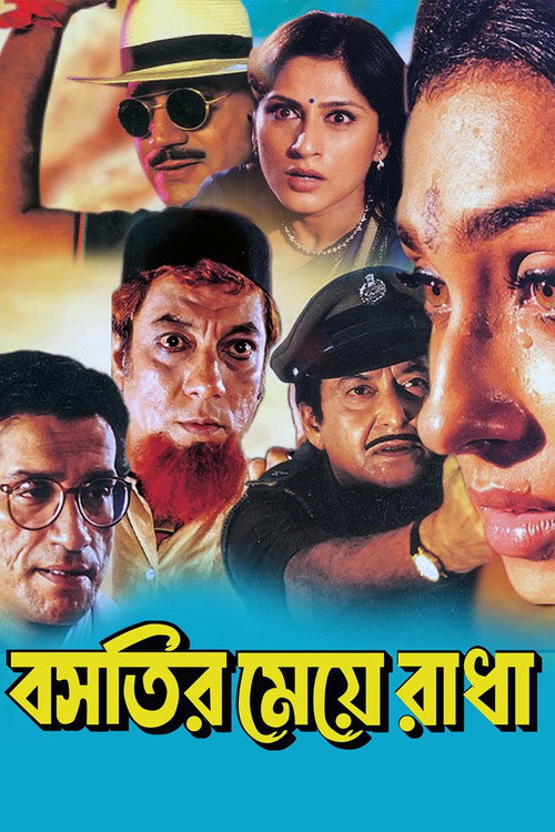 Movie poster for Bastir Meye Radha (2000)