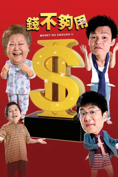 Movie poster for Money Not Enough 2 (2008)