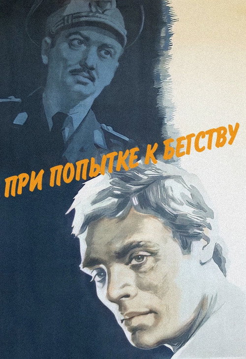 Movie poster for At Attempt to Escape (1965)