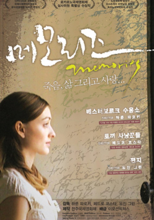 Movie poster for Memories (2007)