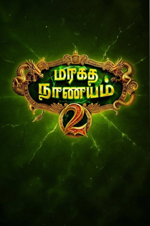 Movie poster for Maragadha Naanayam 2