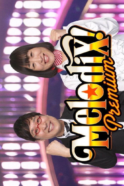 プレミアMelodiX! poster