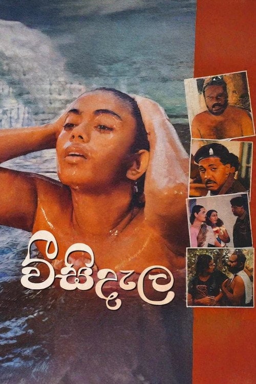 Movie poster for Weesi Dela (1997)