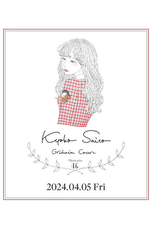 Movie poster for Kyoko Saito Graduation Concert (2024)