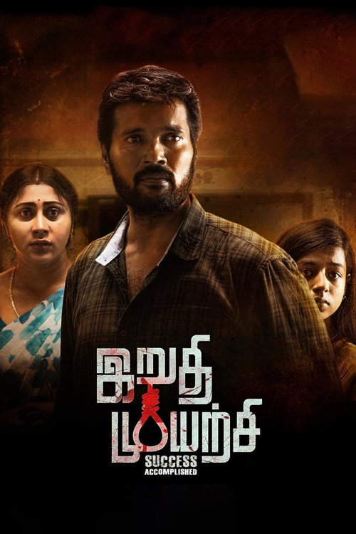 Movie poster for Irudhi Muyarchi (2025)